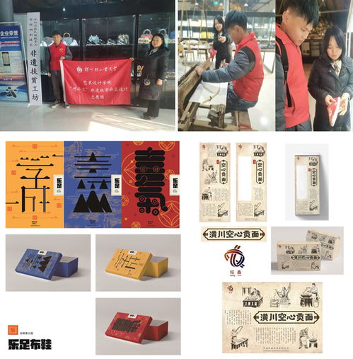 學校團員青年積極投身返家鄉實踐活動網站設計與實踐